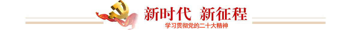 學(xué)習十九大精神